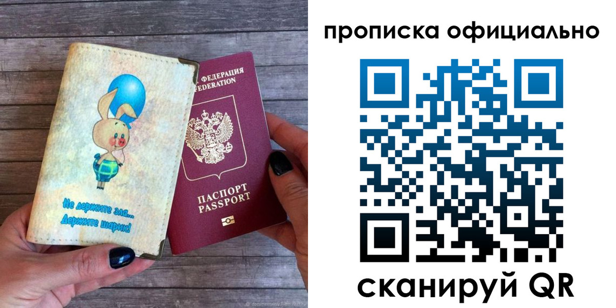 временная регистрация собственник в Дигоре