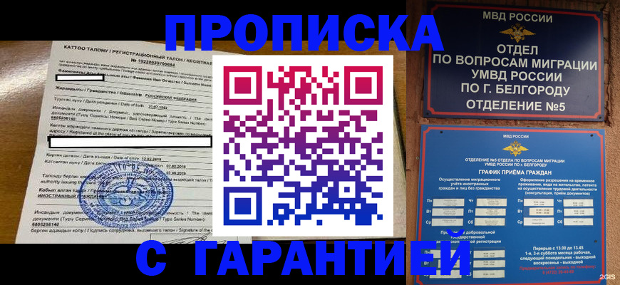 регистрация в Дигоре