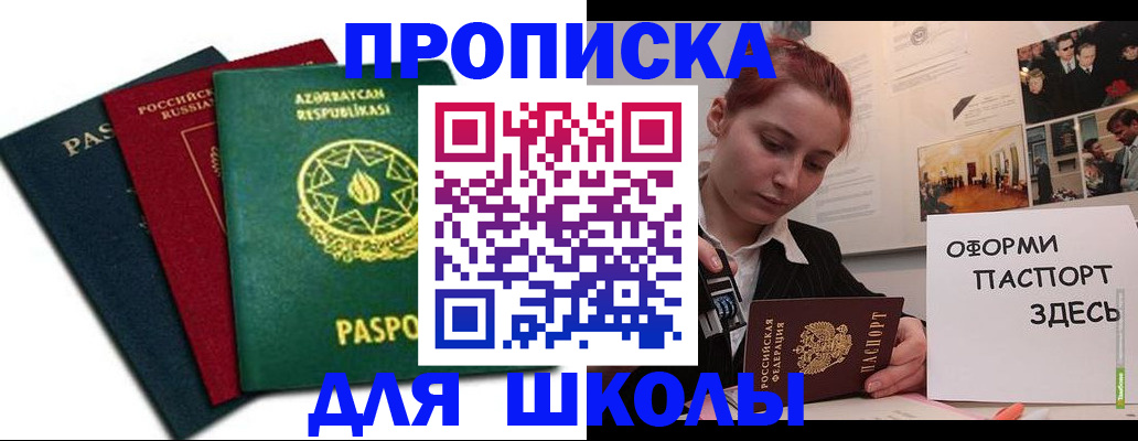 временная регистрация гарантия в Дигоре