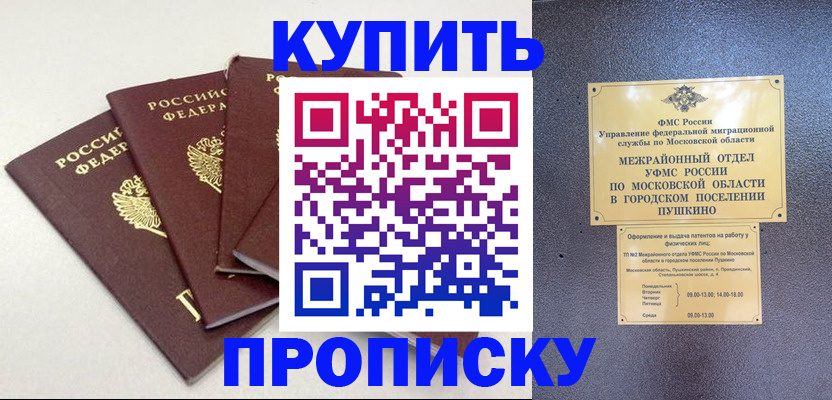 временная регистрация собственник в Дигоре