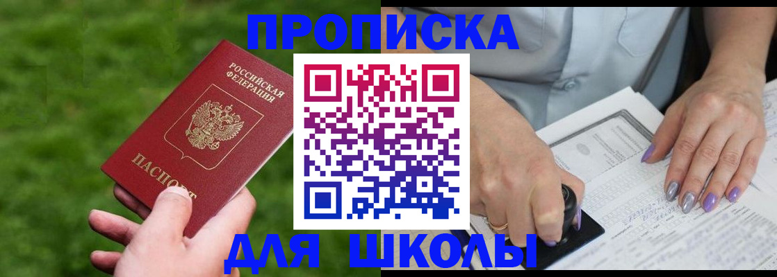 прописка 2025 в Дигоре