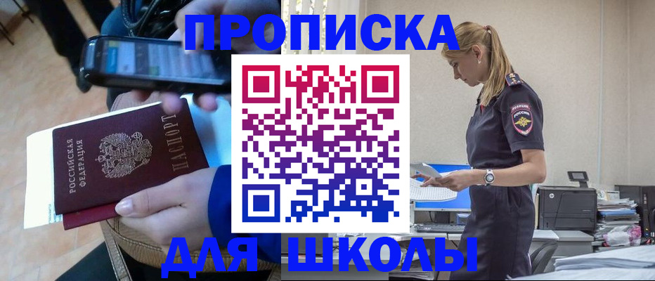 временная прописка в Дигоре