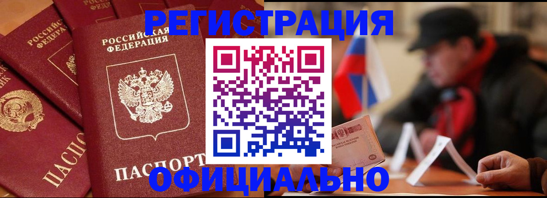 прописка паспорт в Дигоре